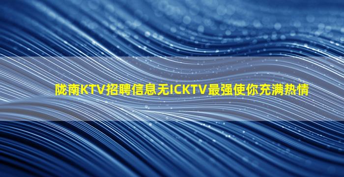 咸宁夜总会招聘